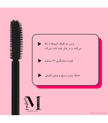 برس ژل فیکس ابرو بنفیت با طراحی حرفه‌ای - ژل ابرو بنفیت