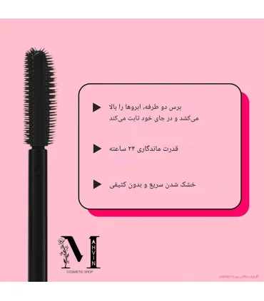 برس ژل فیکس ابرو بنفیت با طراحی حرفه‌ای - ژل ابرو بنفیت