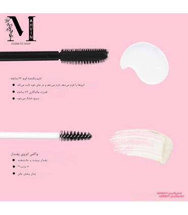 برس ژل فیکس ابرو بنفیت با طراحی حرفه‌ای 1- ژل ابرو بنفیت