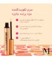 سرم تقویت مژه گرند لش MD -