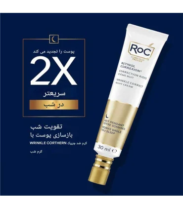 تاثیر کرم شب رتینول RoC