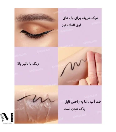 ویژگیهای خط چشم مایع اترنال بیوتی مشکی