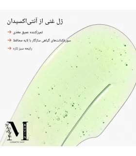 بافت ژلی شوینده یوث تو د پیپل