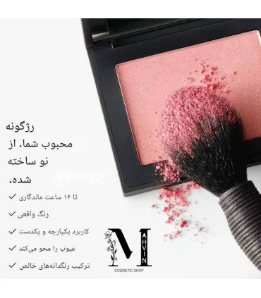 رژگونه پودری نارس رنگ Orgasm از نمای نزدیک همراه براش