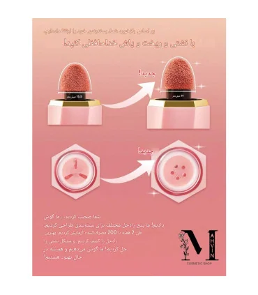 رژگونه مایع شیگلم رز ریچوال Rose Ritual با بسته بندی جدید