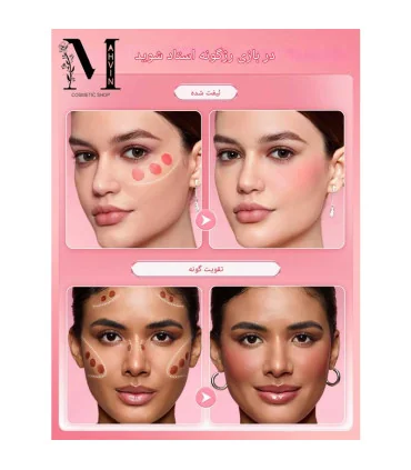 رژگونه مایع شیگلم رز ریچوال Rose Ritual نحوه استفاده برای انواع آرایش گونه