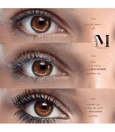 نحوه استفاده پک ریمل و پرایمر مژه مک استک