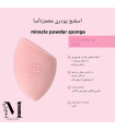 اطلاعات پک اسفنج آرایشی ریل تکنیک مدل Miracle Powder Sponge از نمای نزدیک