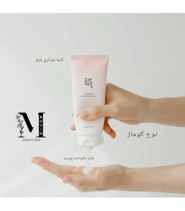 استفاده از ژل پیلینگ شکوفه زردآلو بیوتی اف جوسان روي پوست