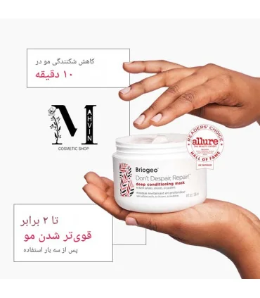 کاهش شکستگی و ریزش مو با استفاده منظم از ماسک موی ترمیم‌کننده بریوجیو Don’t Despair, Repair