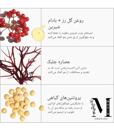 معرفی ویتامین‌های گروه B و روغن گل رز برای تقویت مو در ماسک موی ترمیم‌کننده بریوجیو Don’t Despair, Repair