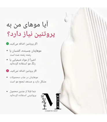 راهنمای تشخیص نیاز مو به پروتئین و استفاده از ماسک موی ترمیم‌کننده بریوجیو Don’t Despair, Repair