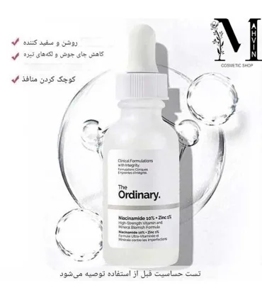 بافت و غلظت سرم نیاسینامید اوردینری روی پوست