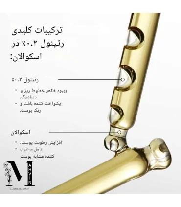 ترکیبات کلیدی سرم رتینول اوردینری 0.2% The Ordinary Retinol 0.2% in squalane key ingredients