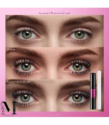 Lancôme Monsieur Big Mascara on Eyes before after– قبل و بعد از آرایش چشم با ریمل لانکوم موسیو بیگ - ریمل موسیو بیگ لانکوم