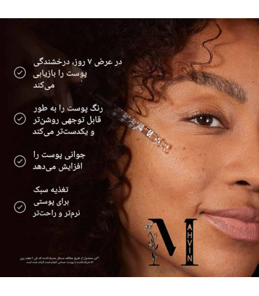 نتایج سرم ویتامین سی مدیک 8 مدل C-Tetra بعد از استفاده