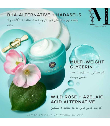 ترکیبات گیاهی واتر کرم تاچا برای بستن منافذ باز پوست