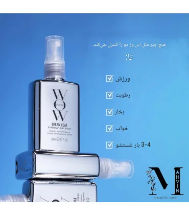 اینفوگرافیک مزایا و تأثیرات اسپری ضد وز مو کالر واو Dream Coat، صاف‌کننده مو، ضد رطوبت و افزایش براقیت