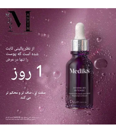 نتیجه استفاده از سرم Hydr8 B5 مدیک8 - پوست نرم و شاداب - سرم آبرسان مدیک8