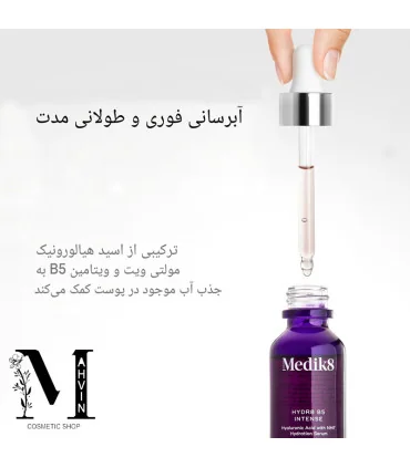 نتیجه استفاده از سرم Hydr8 B5 مدیک8 - کمک به جذب آب سرم آبرسان مدیک8