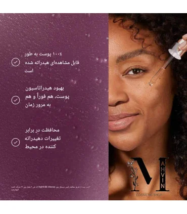 تاثیر آبرسانی سرم مدیک8 Hydr8 B5 Intense روی پوست خشک و دهیدراته - سرم آبرسان مدیک8