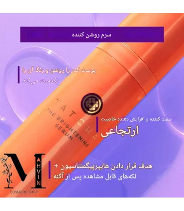خواص سرم روشن‌کننده تاچا برای کاهش لک و تیرگی پوست