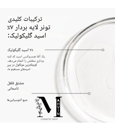 ترکیبات کلیدی تونر گلیکولیک اسید اوردینری 7٪ - The Ordinary Glycolic Acid 7% Exfoliating Toner ingredients