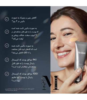 تاثیرات سرم کریستال رتینال 6 مدیک 8 - medik8 crystal retinal 6