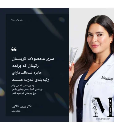 پیشنهاد سرم کریستال رتینال 6 مدیک 8 - medik8 crystal retinal 6