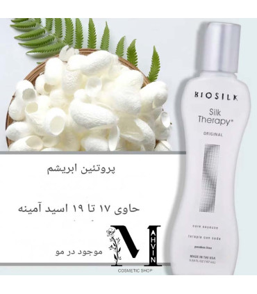 ترکیبات و مواد تشکیل دهنده سرم مو بایوسیلک سیلک تراپی