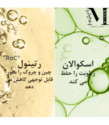 ترکیبات کرم شب رتینول RoC - کرم رتینول روک