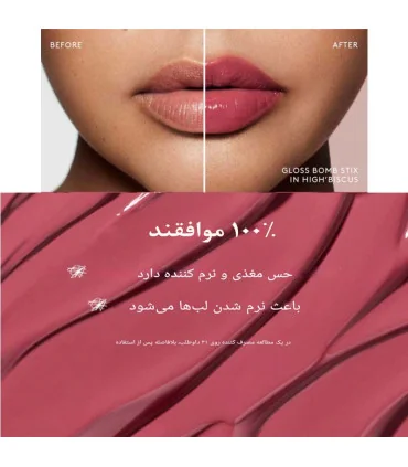 قبل و بعد از استفاده لیپ استیکس گلاس بمب