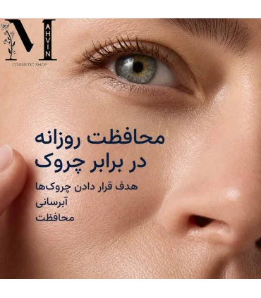 کرم روز رتینول روک برای محافظت روزانه از پوست با SPF30