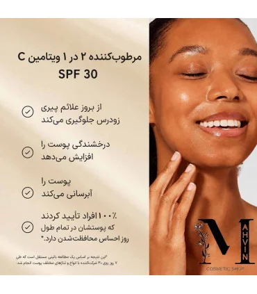 تاثیر کرم ویتامین سی مدیک8 Daily Radiance بر ظاهر درخشان و شاداب پوست