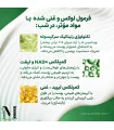 ترکیبات کرم ضد چروک رتینال مورد