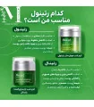کدام رتینال برای من مناسب است