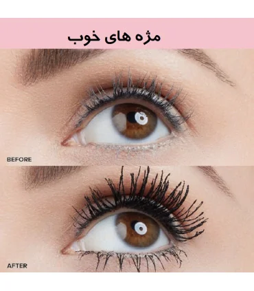 better than sex mascara - full size - mahvin shop (1) ریمل بتر دن سکس توفیسد حجم‌دهنده ، بلندکننده و مشکی عمیق - 5 - مژه خوب