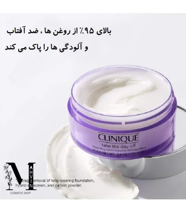 بالم پاک‌کننده آرایش کلینیک مدل250ml Take The Day Off – بالم پاک‌کننده آرایش کلینیک از نمای نزدیک - mahvinshop -