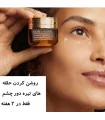 کرم دور چشم استی لادر نایت ریپیر بر روی پوست اطراف چشم - پک استی لادر Advanced Night Repair
