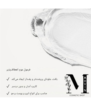 وکس ابروی آناستازیا بورلی هیلز اصل در بسته‌بندی اورجینال از نمای نزدیک - بافت شفاف و سبک وکس ابرو آناستازیا