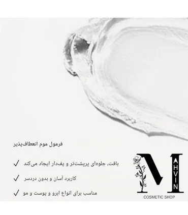 وکس ابروی آناستازیا بورلی هیلز اصل در بسته‌بندی اورجینال از نمای نزدیک - بافت شفاف و سبک وکس ابرو آناستازیا