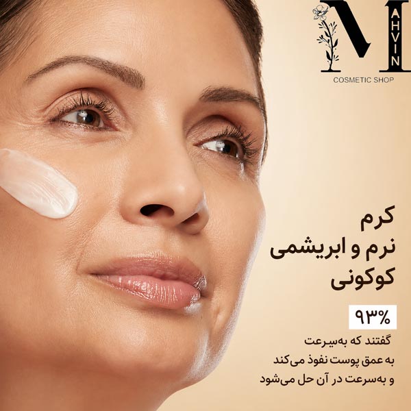 جذب سریع و بافت ابریشمی کرم سوپریم استی لادر (Estée Lauder) Revitalizing Supreme+ روی پوست صورت
