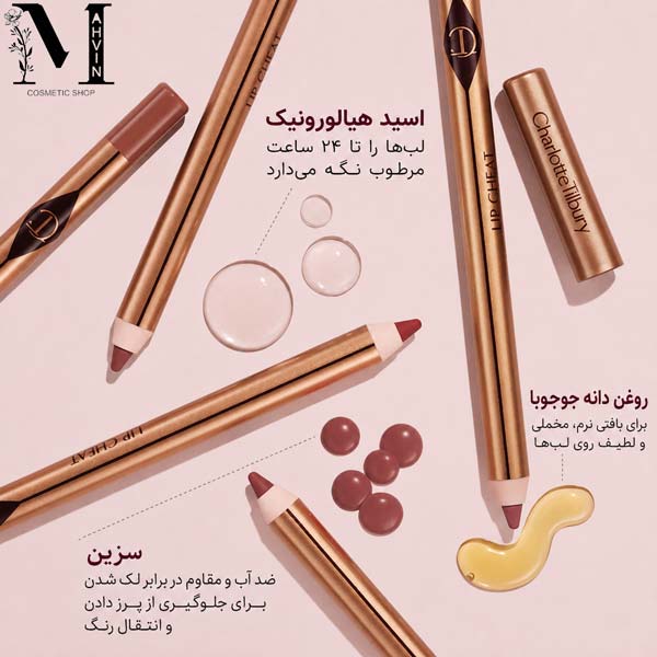 ویژگی های مداد لب شارلوت تیلبری رد کارپت رد شامل ماندگاری بالا و فرم دهی لب