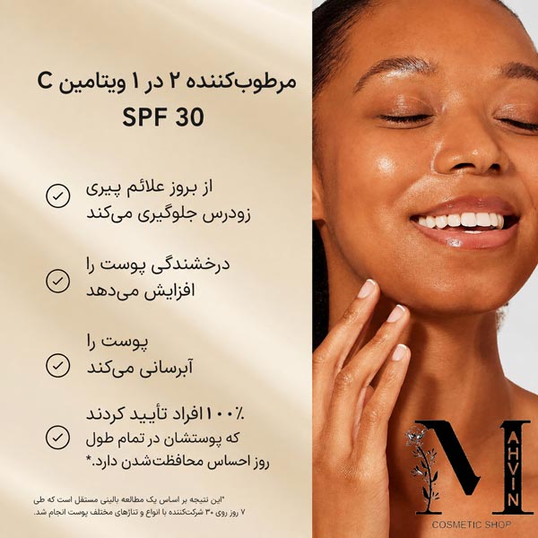 تاثیر کرم ویتامین سی مدیک8 Daily Radiance بر ظاهر درخشان و شاداب پوست
