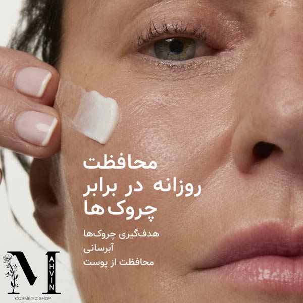 protection.webp کرم روز رتینول روک برای محافظت روزانه از پوست با SPF30