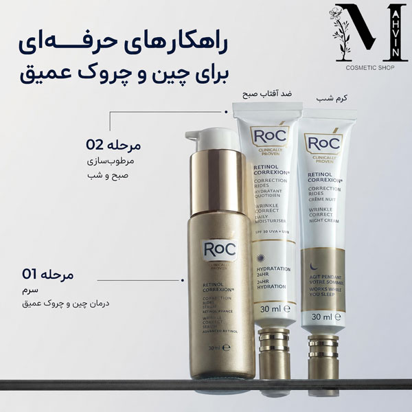 روتین مراقبت از پوست با کرم روز و کرم شب رتینول روک