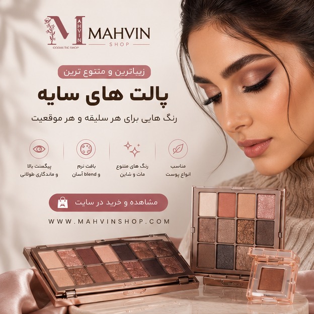 پالت سایه