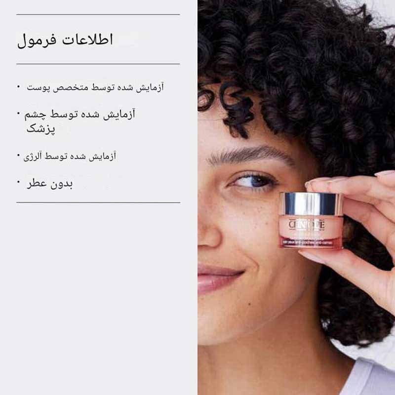 کرم دور چشم کلینیک clinique-all-about-eyes,reduces-circle-puffs