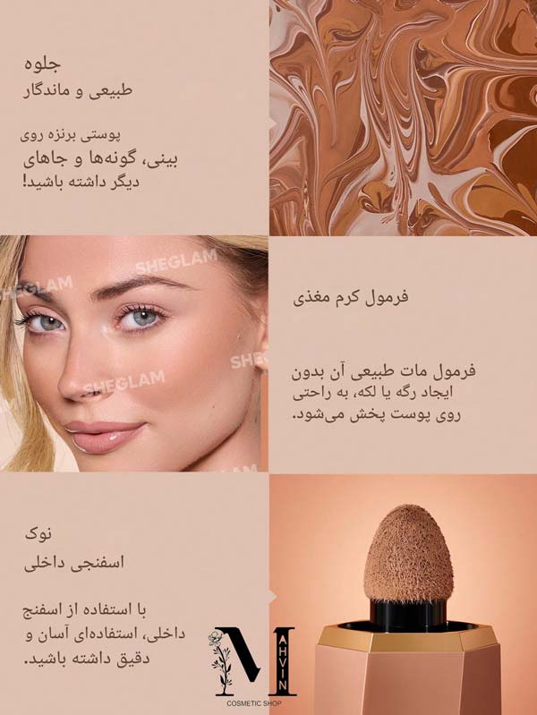 کانتور مایع شیگلم گلدن سان و اپلیکاتور حرفه ایی