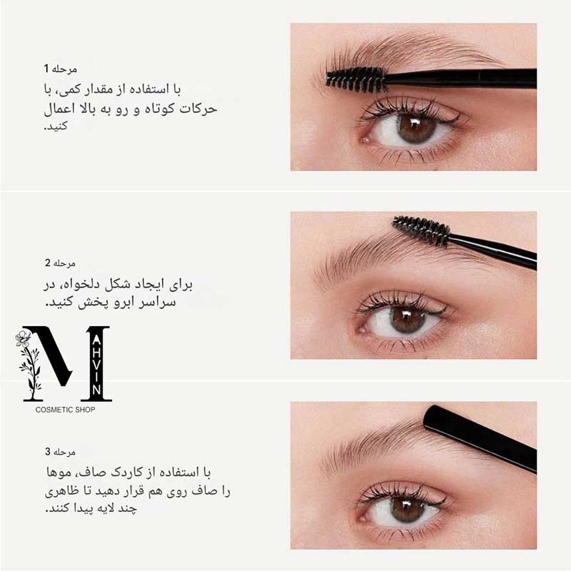 نحوه استفاده وکس ابروی آناستازیا بورلی هیلز